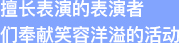 子どもたちの目が輝く知的好奇心いっぱいのショーへGO！